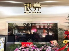缺養(yǎng)·益生菌補給站加盟