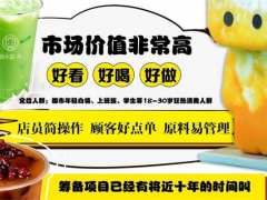 張小盒加盟