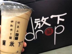 蘭放下·甜胚子茶飲加盟