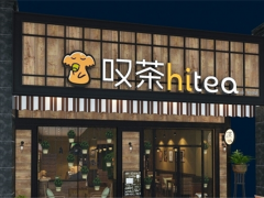 HiTea嘆茶加盟