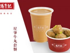 港亨記絲襪奶茶加盟怎么樣？13.63萬元就可致富當(dāng)老板！