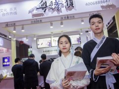 粵色茶顏加盟