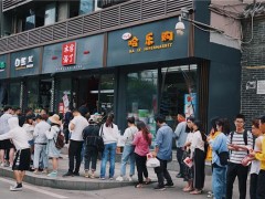 本宮渴了加盟