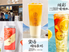 烏葉茶飲加盟