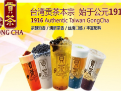 奉玉貢茶加盟