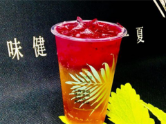 泰過(guò)飲奶茶加盟