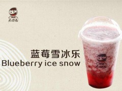 大九口奶茶加盟怎么樣？如何加盟大九口奶茶店？