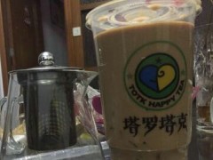 塔羅塔克奶茶加盟店評(píng)價(jià)如何？塔羅塔克奶茶加盟官網(wǎng)