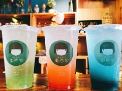 東西家奶茶加盟