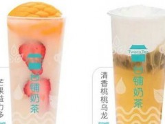 上海臺(tái)鋪奶茶加盟怎么樣？開(kāi)一家臺(tái)鋪奶茶需要注意什么？