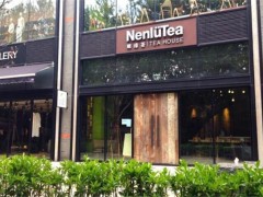 嫩綠茶NenlüTea加盟