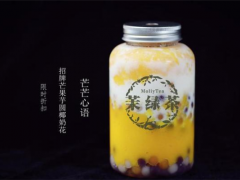 茉綠茶加盟