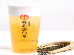 書亦燒仙草奶茶店加盟