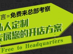 避風(fēng)塘奶茶鋪加盟