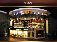 塞納左岸咖啡怎么加盟？2018塞納左岸咖啡火熱招商中……