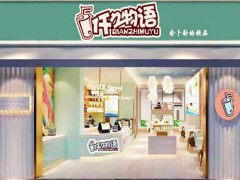 仟之物語占卜茶加盟