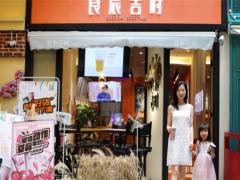 良辰吉時(shí)奶茶加盟