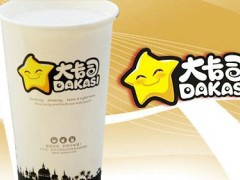 大卡司奶茶加盟有什么條件？大卡司奶茶官網(wǎng)