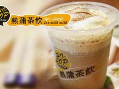 熱蒲奶茶加盟有什么條件？熱蒲奶茶官網(wǎng)
