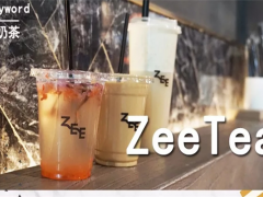 ZeeTea異域茶加盟