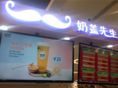 奶蓋先生加盟