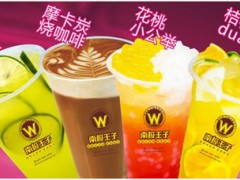 奶茶加盟哪家好？南極王子等你來