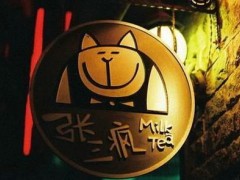 怎么樣開一家張三瘋奶茶加盟店？加盟流程是什么？