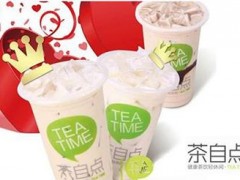 茶自點(diǎn)奶茶加盟好不好？茶自點(diǎn)奶茶如何加盟？