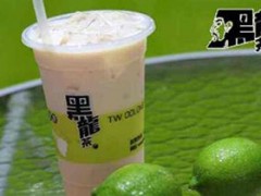 加盟黑龍奶茶需要多少預(yù)算？黑龍奶茶加盟費(fèi)多少？
