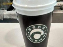 零度奶茶加盟好不好？零度奶茶怎么加盟？