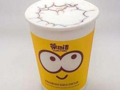 茶物語(yǔ)奶茶加盟需要多少錢？茶物語(yǔ)奶茶加盟費(fèi)多少錢？