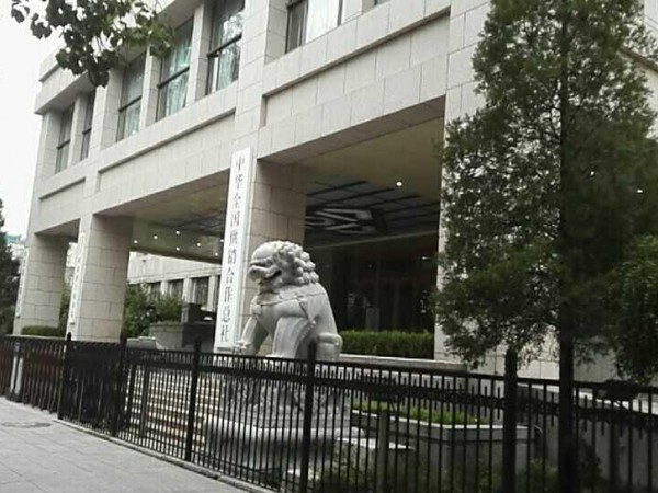 中國商業(yè)經(jīng)濟(jì)學(xué)會(huì)咖啡分會(huì)在北京成立