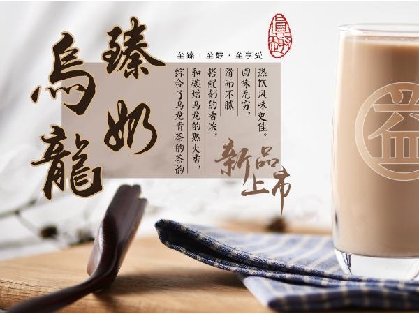 武漢益禾堂加盟怎么樣？小生意倍利潤(rùn)太簡(jiǎn)單