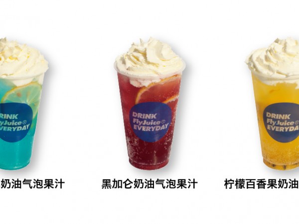 夏天選擇flyjuice加盟開店，開潮流茶飲店！