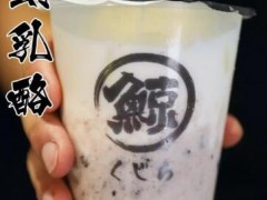 琉璃鯨官網(wǎng)：開(kāi)奶茶店選擇琉璃鯨加盟，優(yōu)勢(shì)眾