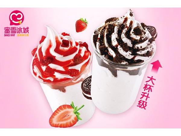 蜜雪冰城一天賣多少杯，盈利好讓人投資加入