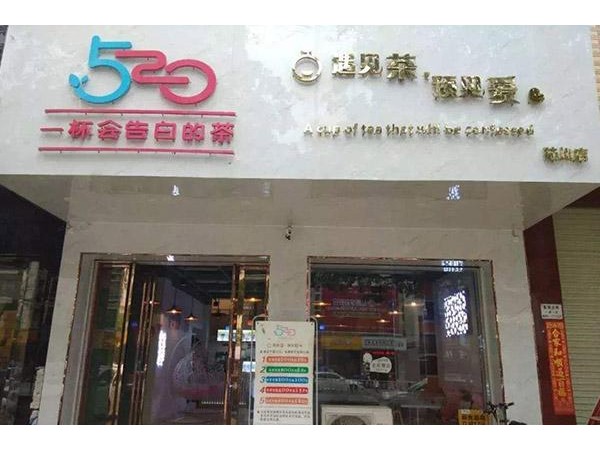 奶茶利潤怎么樣，不會讓大家后悔的掙錢選擇