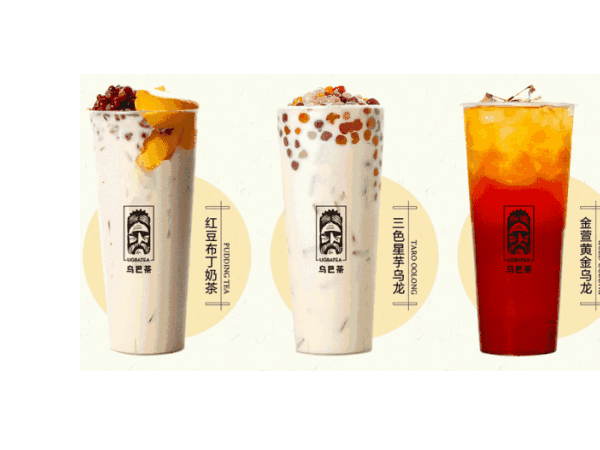 這個(gè)因素決定了烏巴茶加盟店取得了不錯(cuò)的收益