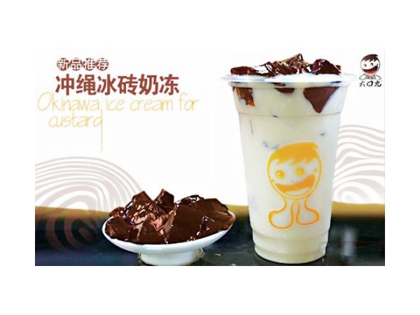 大口九奶茶加盟品牌教您在選擇奶茶加盟時(shí)應(yīng)該