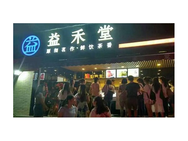 投資奶茶加盟項目，一定要對品牌商由足夠的認(rèn)