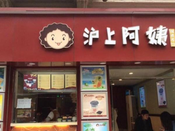 滬上阿姨加盟店的創(chuàng)始人單衛(wèi)鈞：年開店 家，