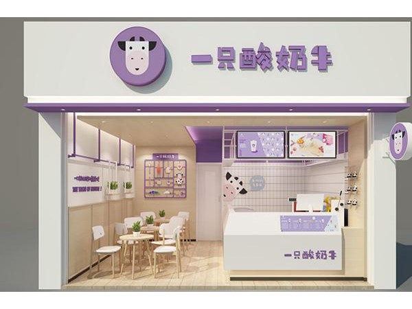 一只酸奶牛加盟真實費用，小本投資開店省心