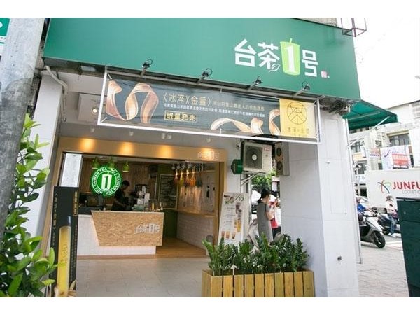 臺茶一號加盟費明細表，經(jīng)驗會賠錢嗎