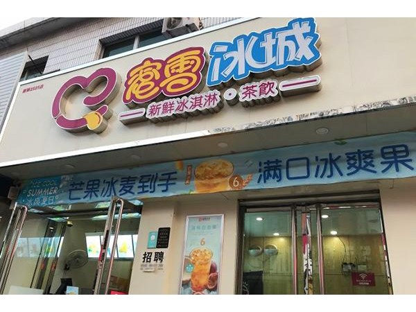 蜜雪冰城真的穩(wěn)賺不賠嗎，市場投資利潤高