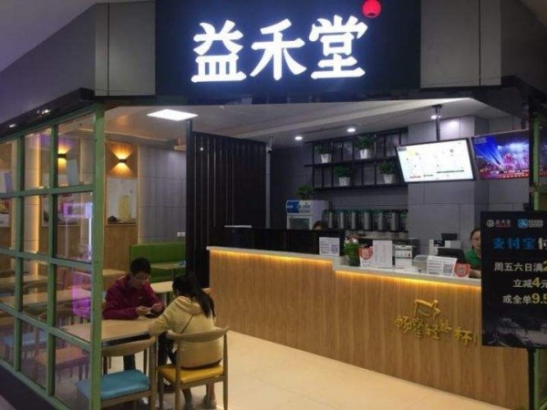 益禾堂加盟：搖身一變成老板！