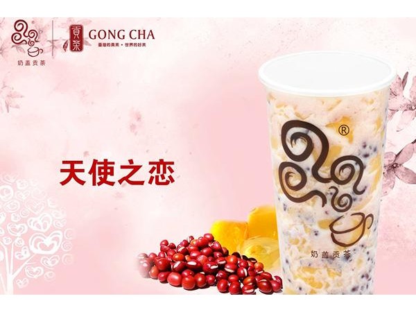 四云奶蓋貢茶加盟費(fèi)用大概是多少，單店加盟只要 .萬(wàn)元