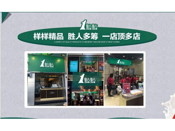 畢業(yè)大學(xué)生投資奶茶加盟需要注意什么？