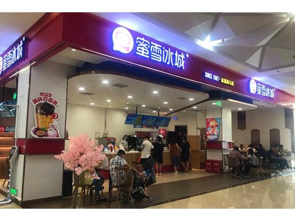 蜜雪冰城加盟，它家價(jià)位你知道嗎
