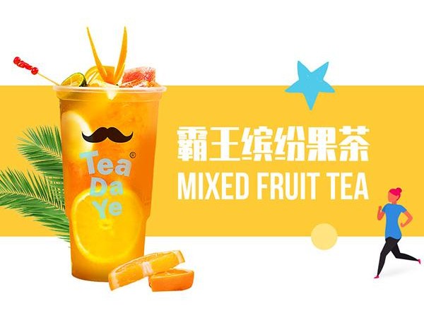 茶大爺加盟費(fèi)用，成本費(fèi)用包括哪些