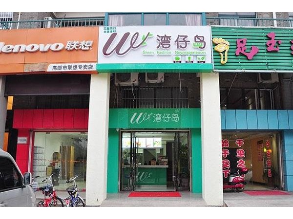 灣仔島奶茶加盟費(fèi)用大概是多少，超低費(fèi)用無負(fù)擔(dān)